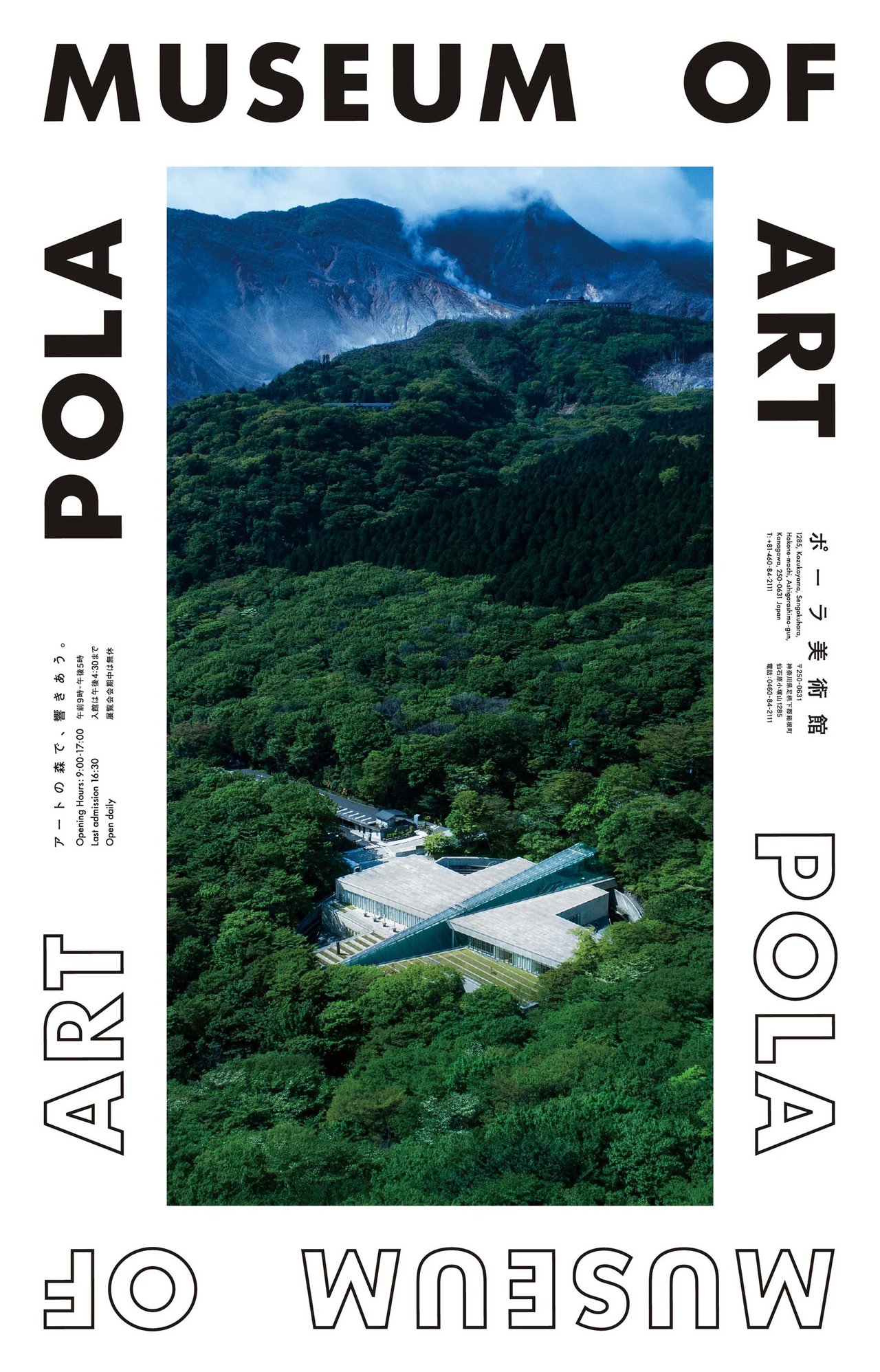 /사진=폴라(POLA)