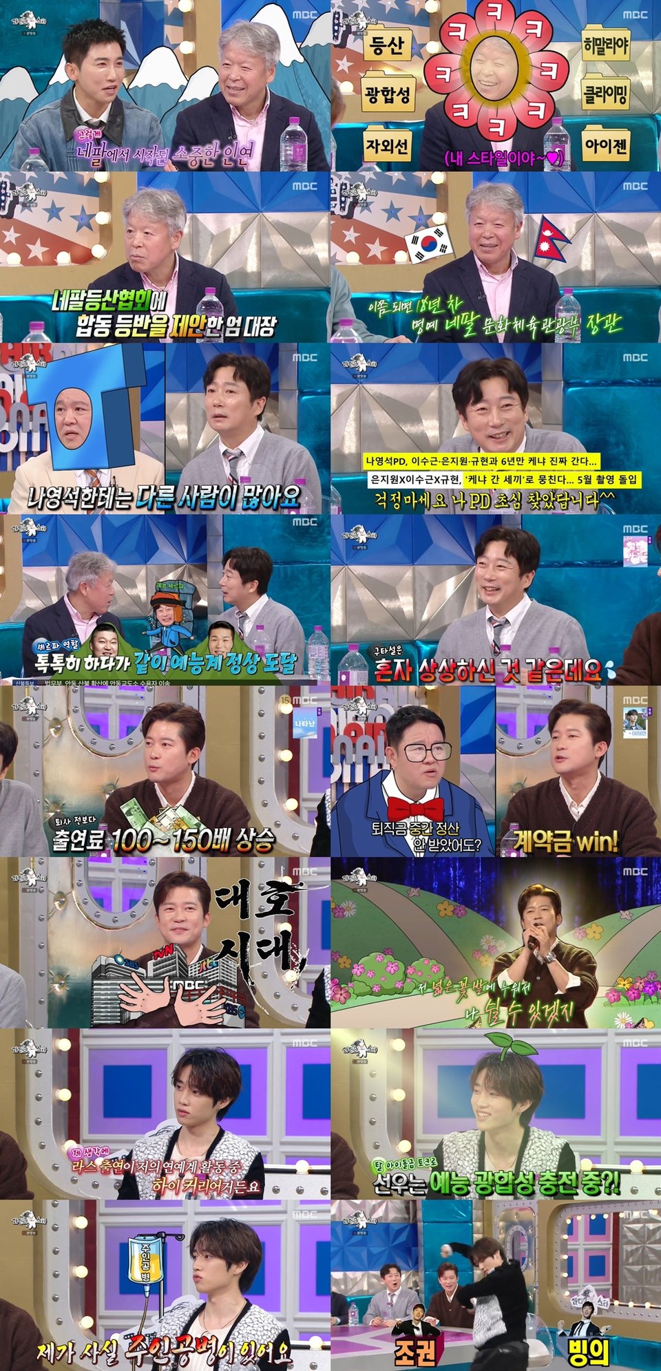 /사진=MBC플러스
