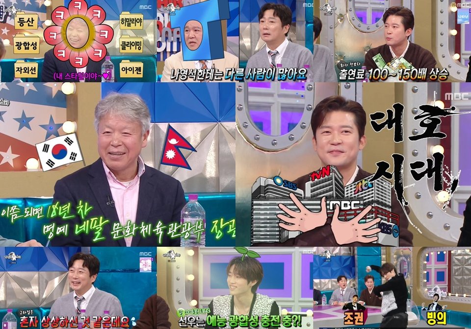 /사진=MBC플러스