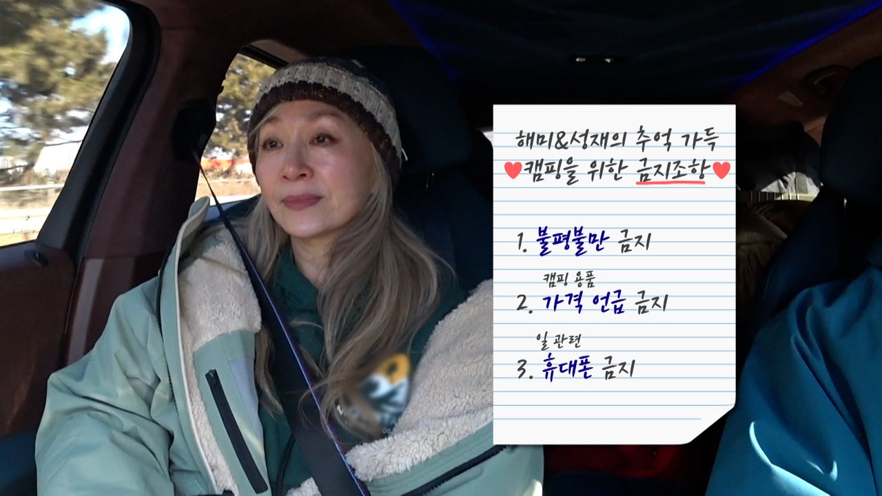 /사진=MBC 플러스