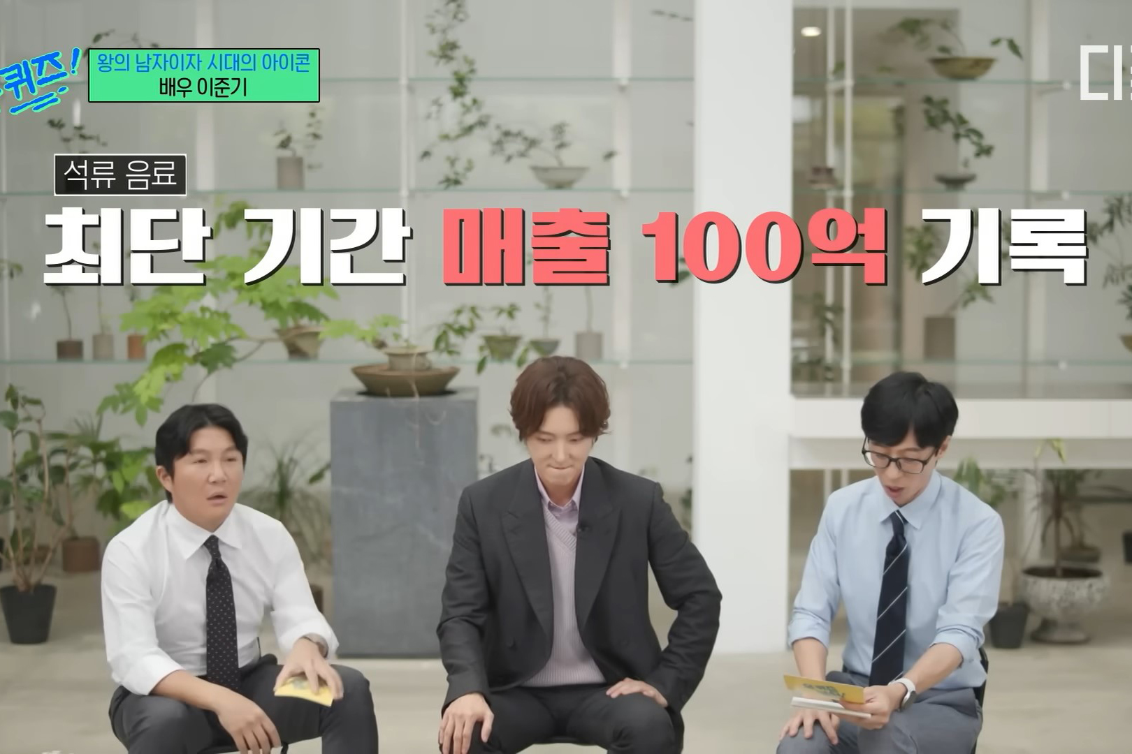 출처 : tvN 예능 '유 퀴즈 온 더 블럭' 캡처