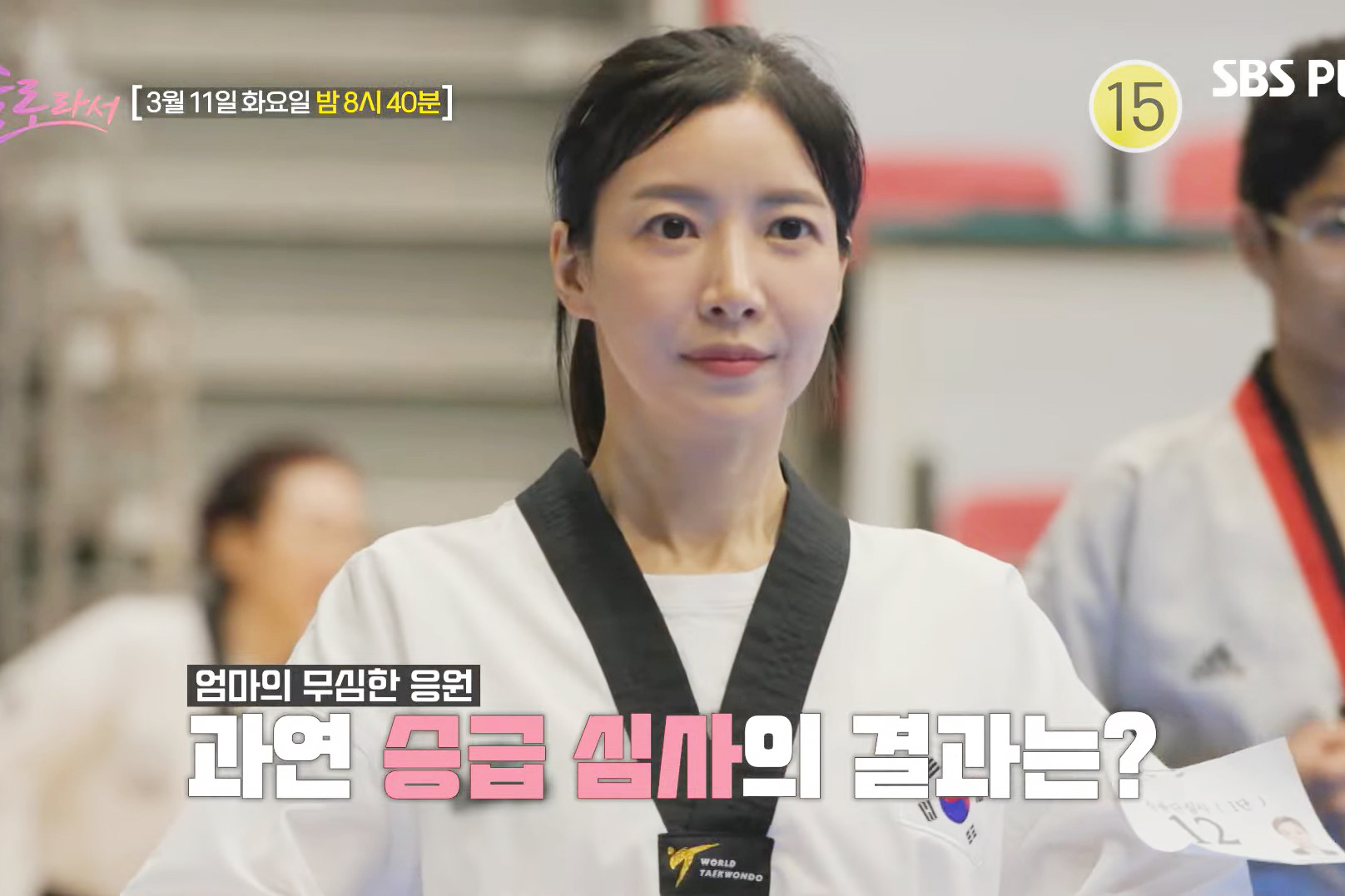 출처 : SBS Plus·E채널 예능 ‘솔로라서’ 방송 캡처