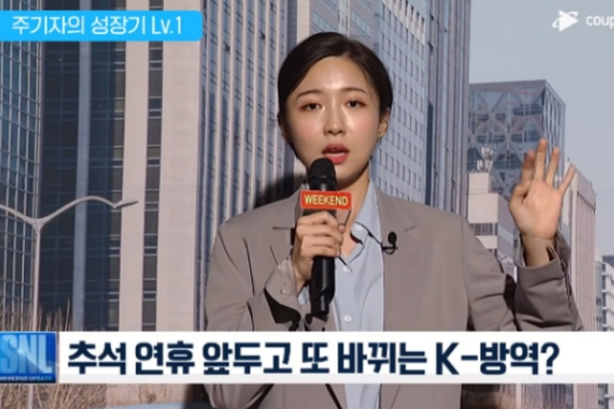 출처 : 쿠팡플레이 'SNL 코리아'