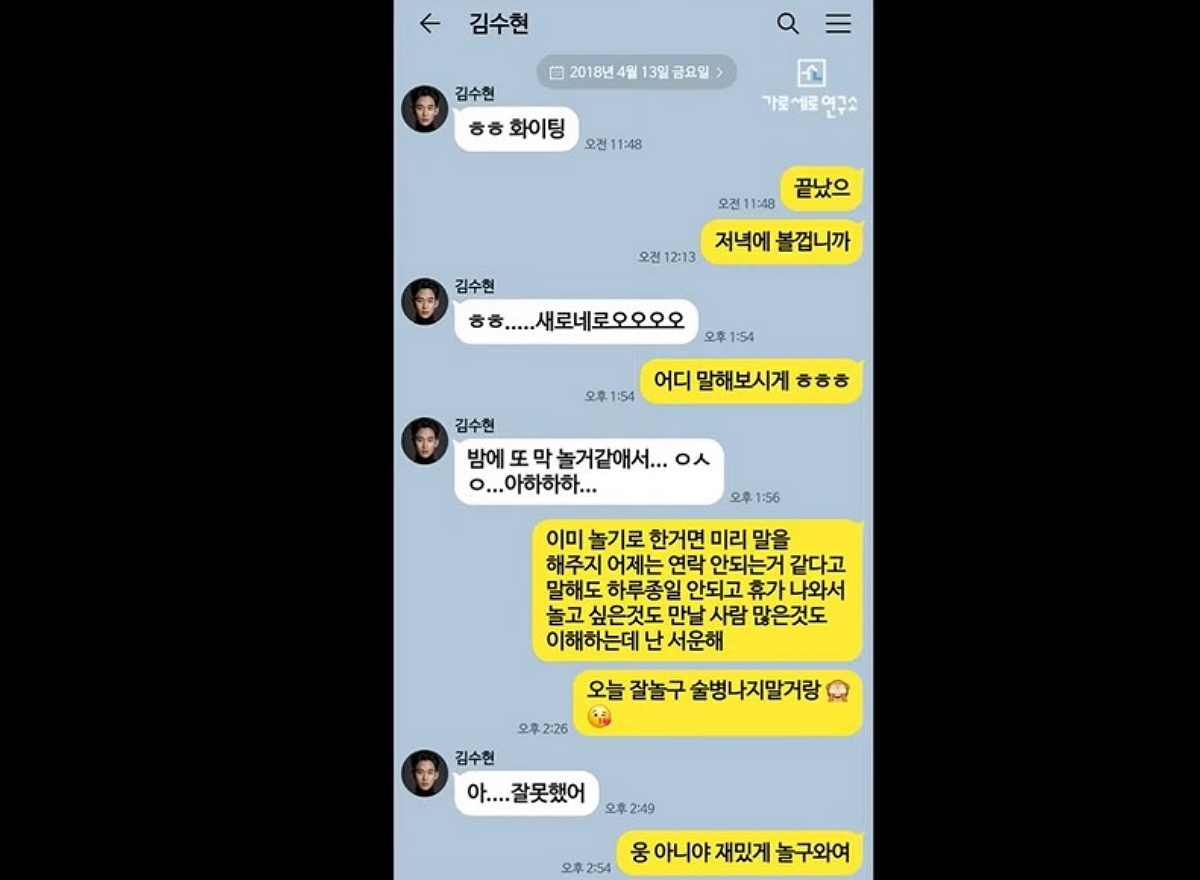 출처: 가로세로연구소