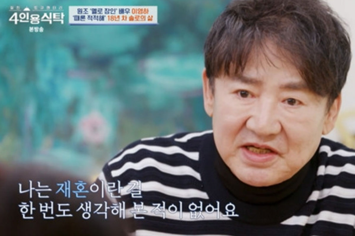 출처 : 채널A ‘4인용 식탁’