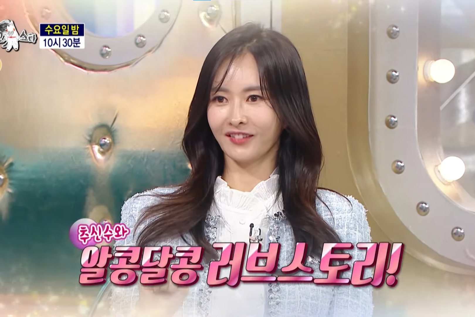 출처 : MBC 라디오스타 캡처