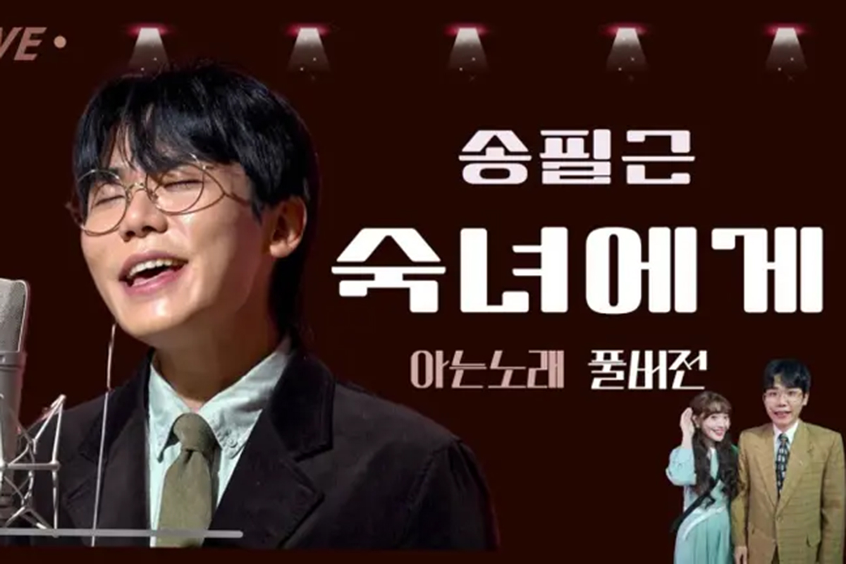 출처 : Youtube ‘송필근의 공식’