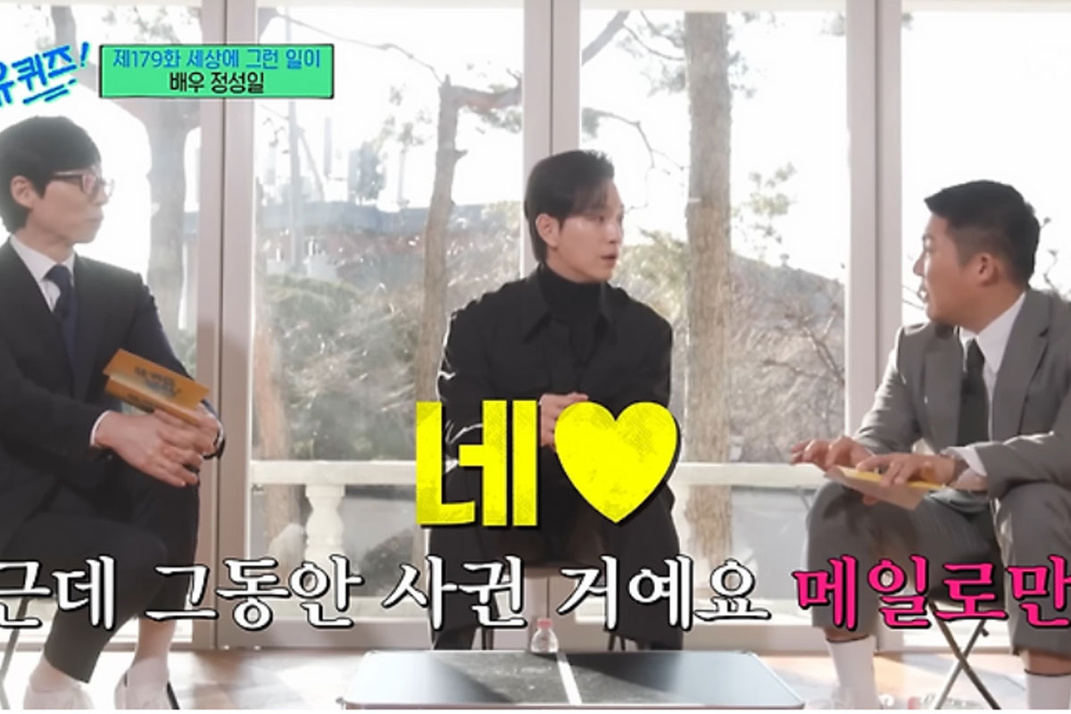 출처 : tvN ‘유 퀴즈 온 더 블럭’
