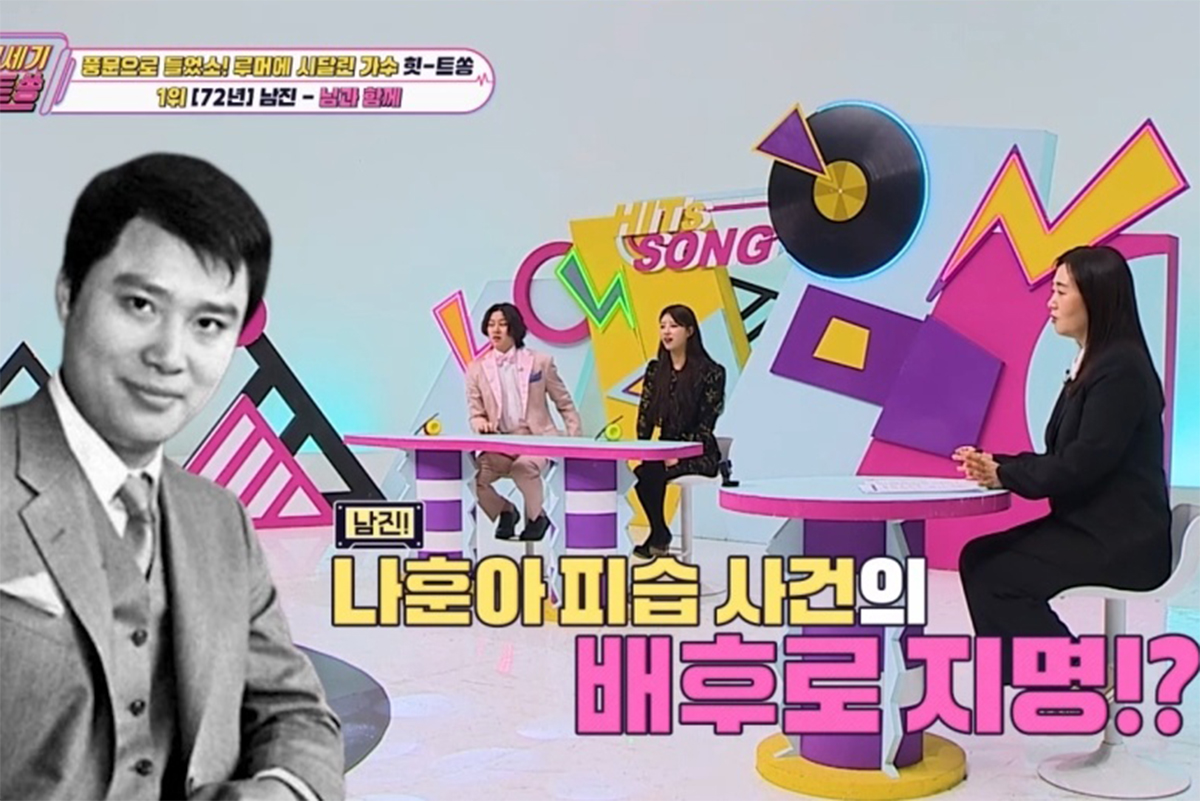 출처 : KBS Joy 이십세기 힛-트쏭 255회 캡처
