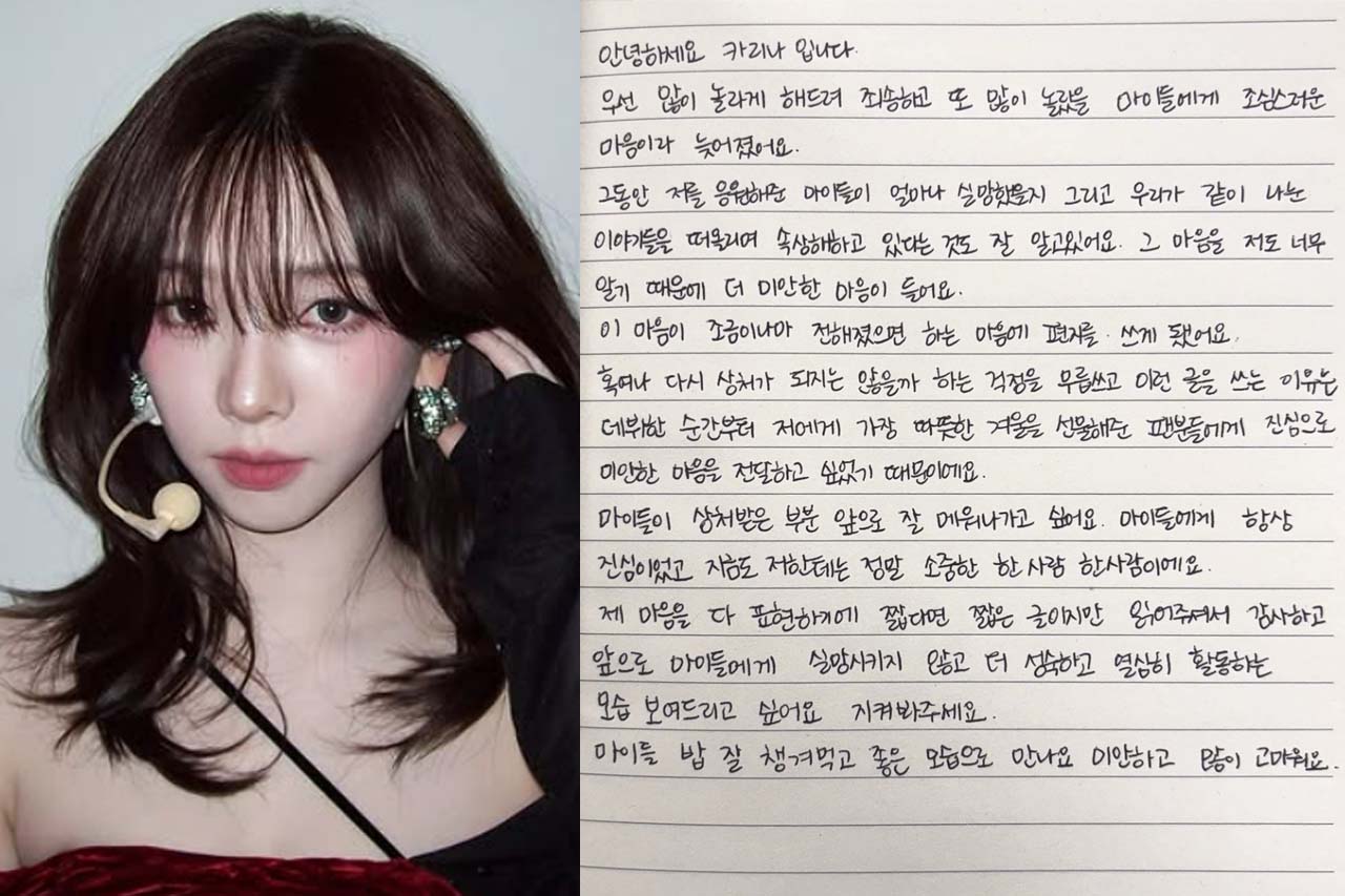 출처 : 카리나 인스타그램