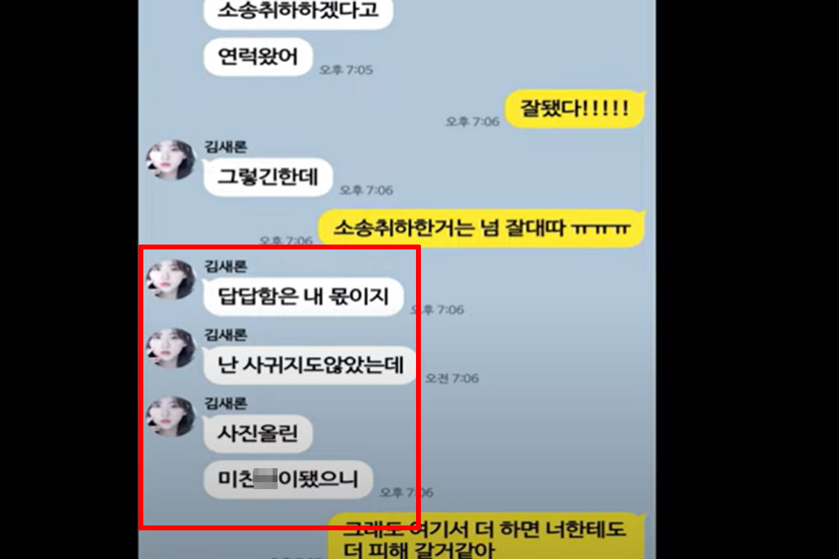 출처: YouTube '가로세로연구소'
