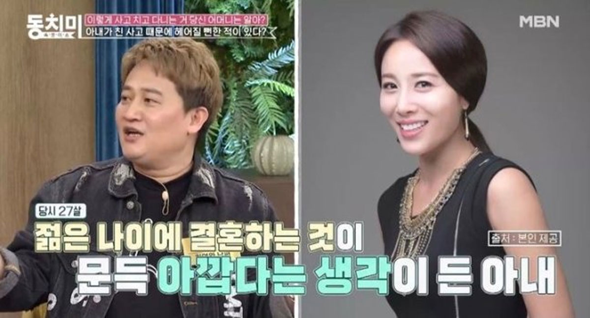 출처 : MBN ‘속풀이쇼 동치미’