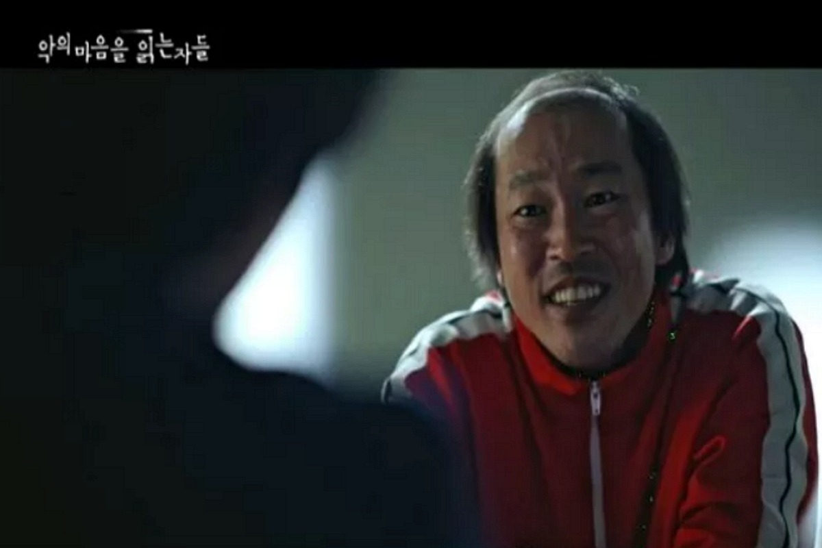 출처 : MBC '악의 마음을 읽는자들'