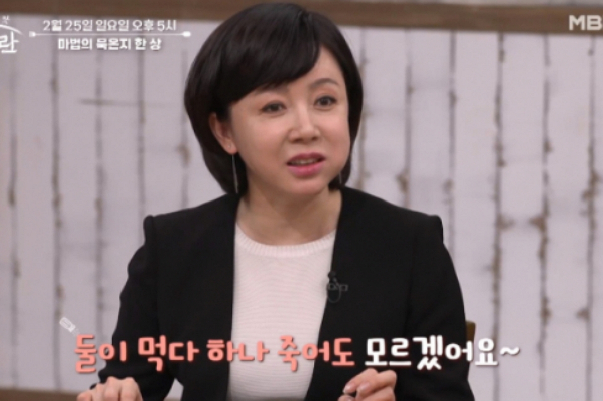 출처 : MBN '알토란'