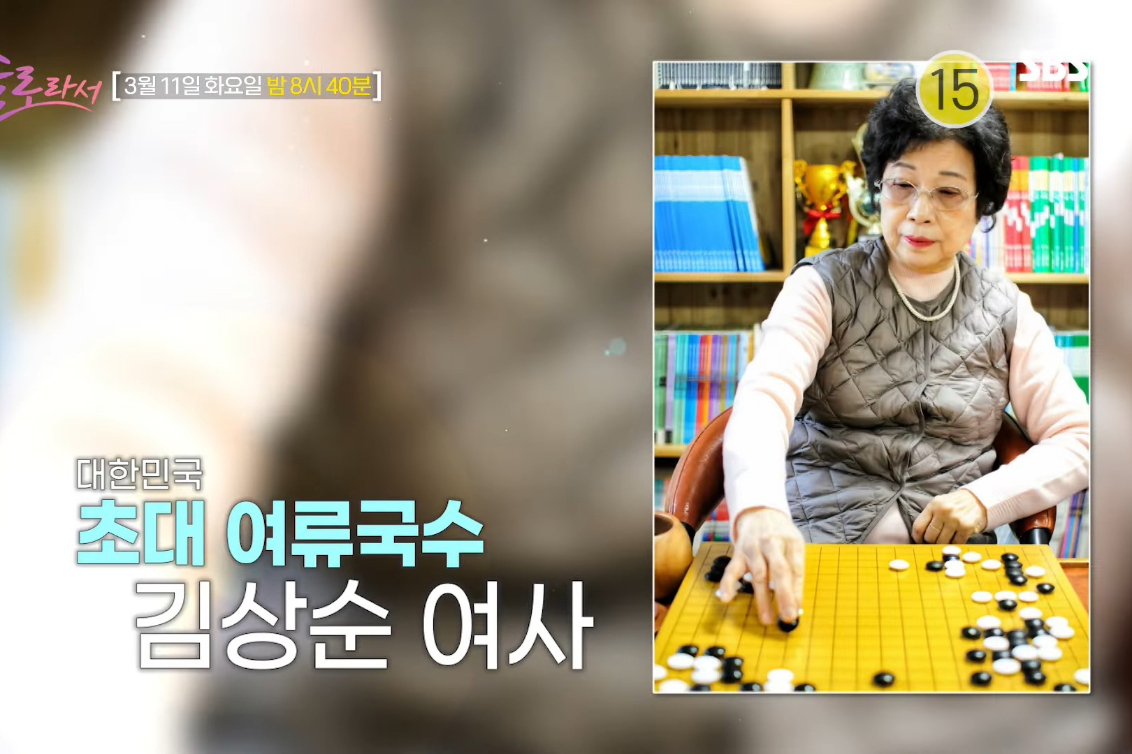 출처 : SBS Plus·E채널 예능 ‘솔로라서’ 방송 캡처