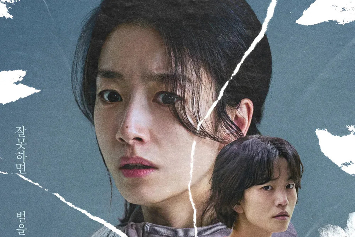 출처 : 영화 '침범' 포스터