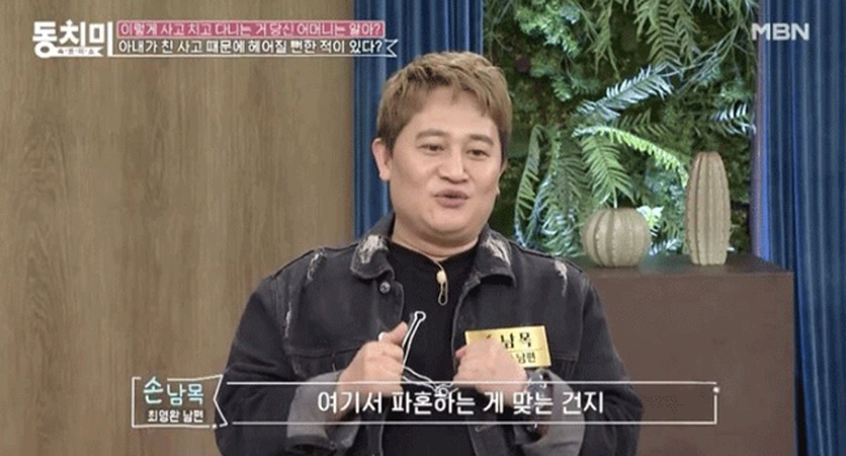 출처 : MBN ‘속풀이쇼 동치미’