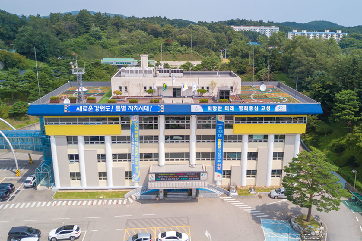 출처 : 고성군