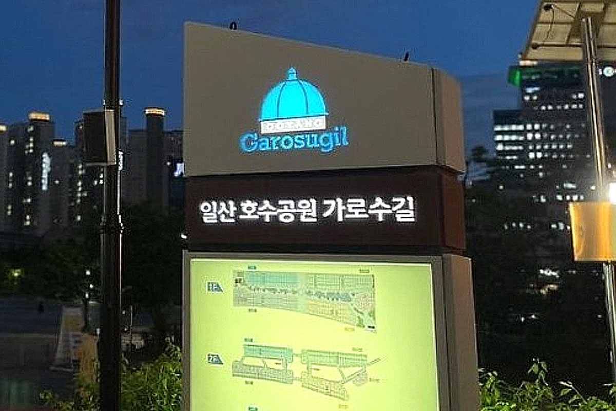 출처 : 고양시청 블로그