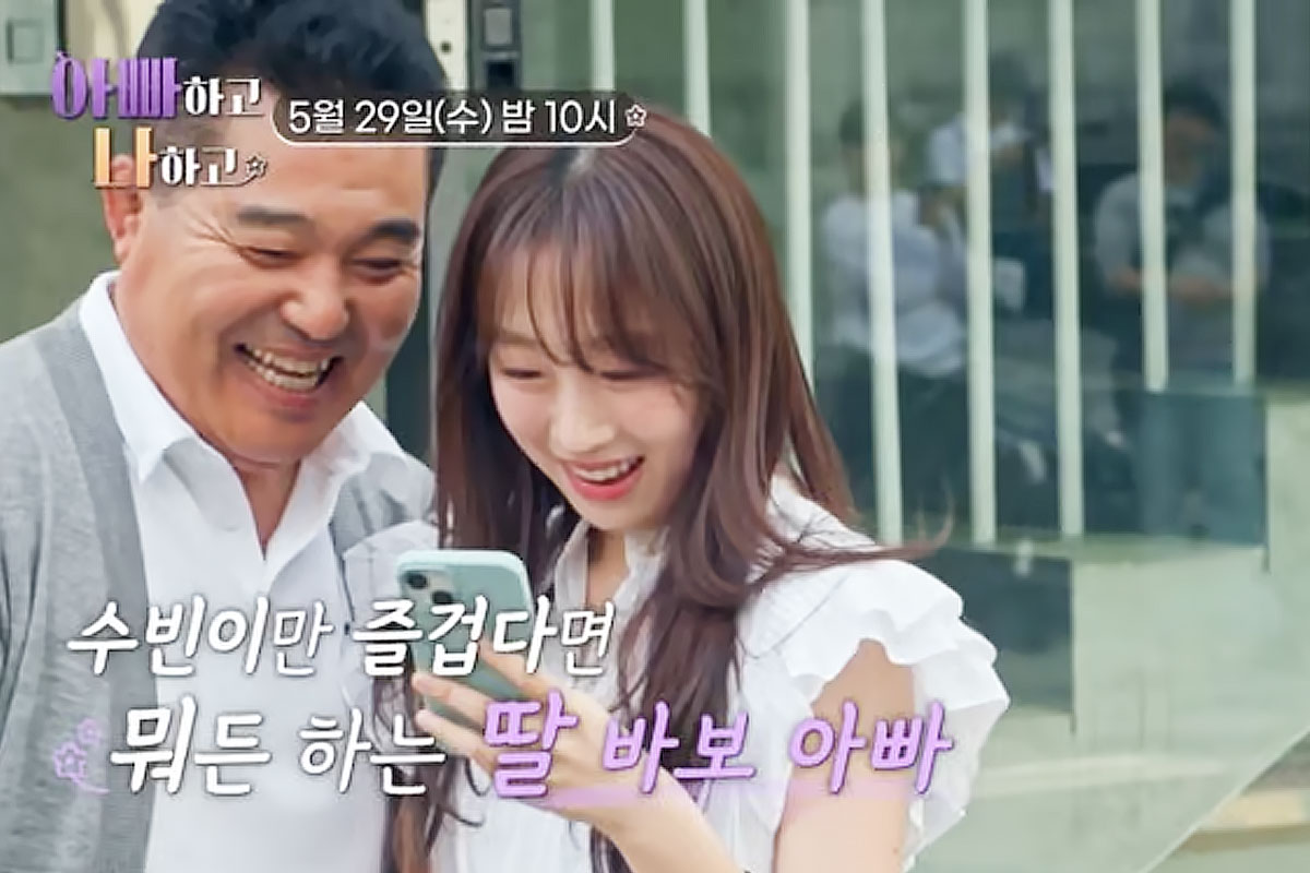 출처 : TV조선 '아빠하고 나하고' 방송