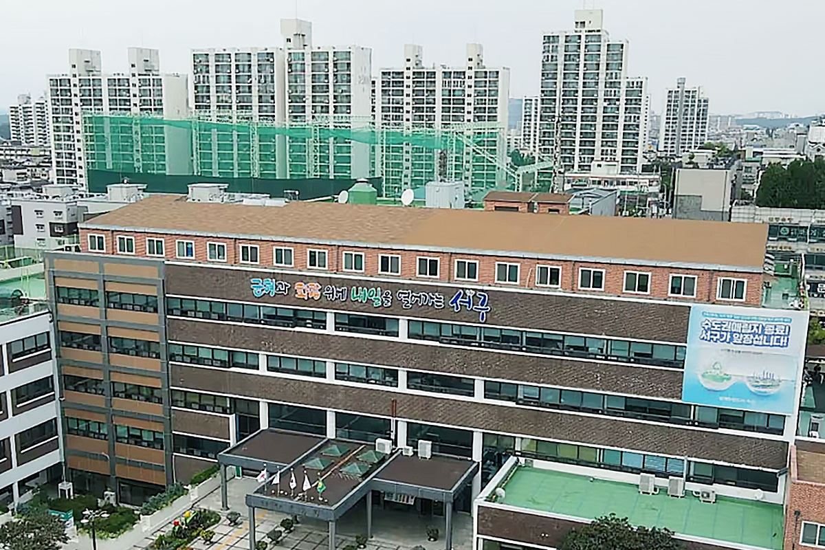 출처 : 인천 서구