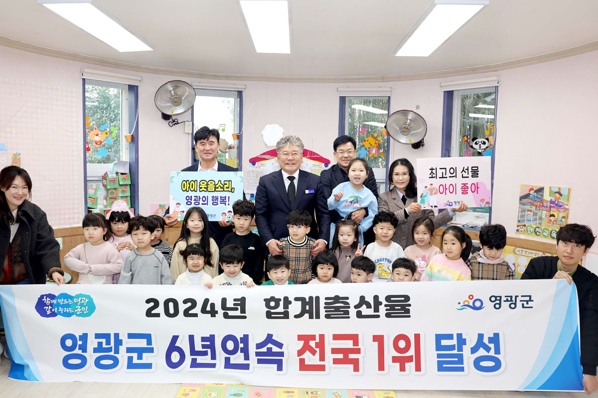 출처 : 영광군 홈페이지