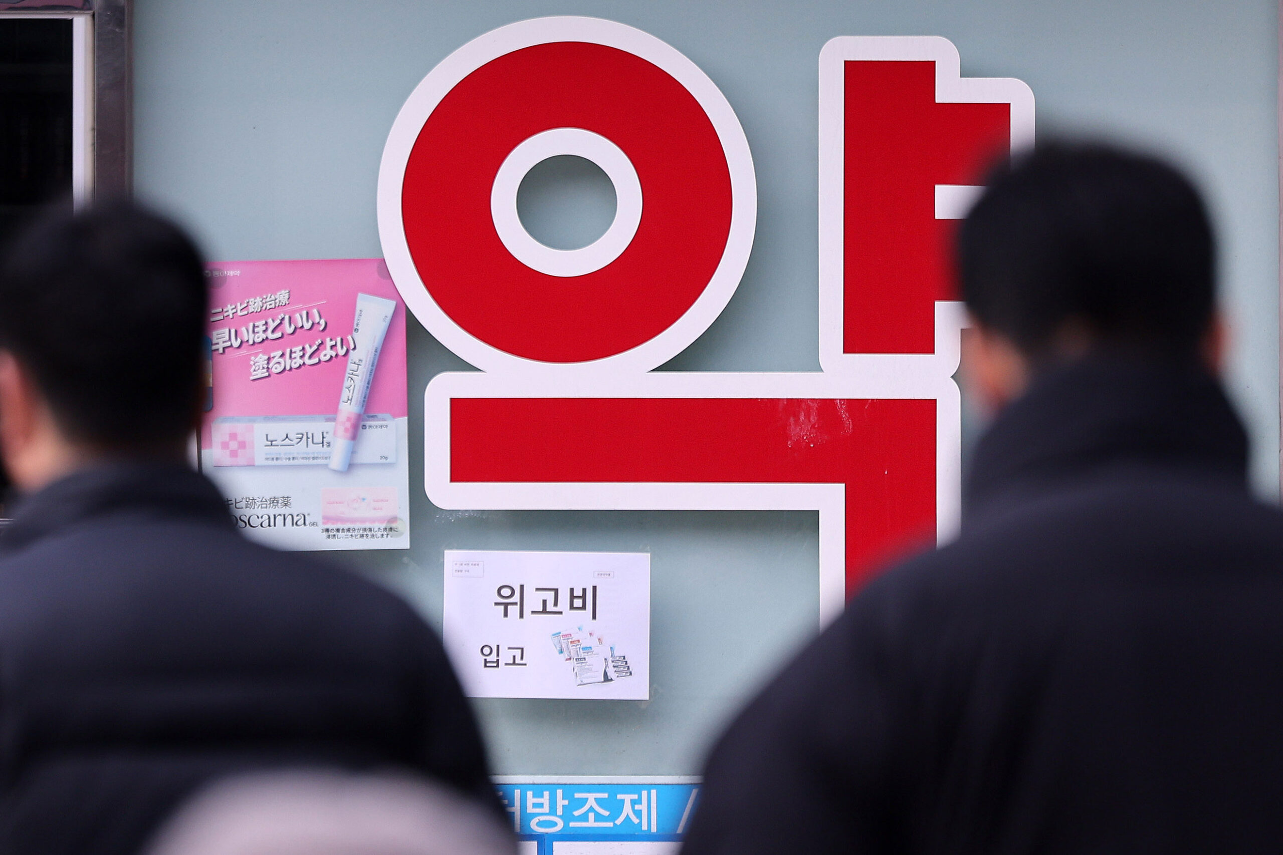 출처: 뉴스1
