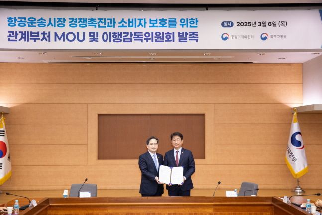 국토교통부와 공정거래위원회는 6일 정부서울청사에서 항공 여객운송 시장에서의 경쟁 촉진 및 소비자 보호를 위한 업무협약(MOU)을 체결했다.ⓒ국토교통부