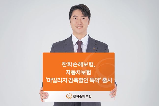한화손해보험 모델이 
