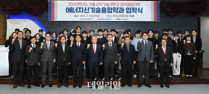 한국전력은 서울과학기술대학교와 협력해 