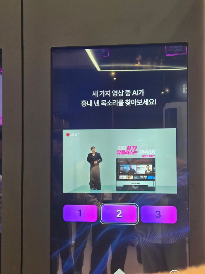 MWC25 전시장에 꾸려진 LG유플러스 부스. 