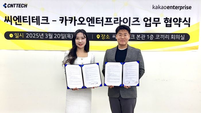 카카오엔터프라이즈, 씨엔티테크 업무 협약식ⓒ카카오엔터프라이즈