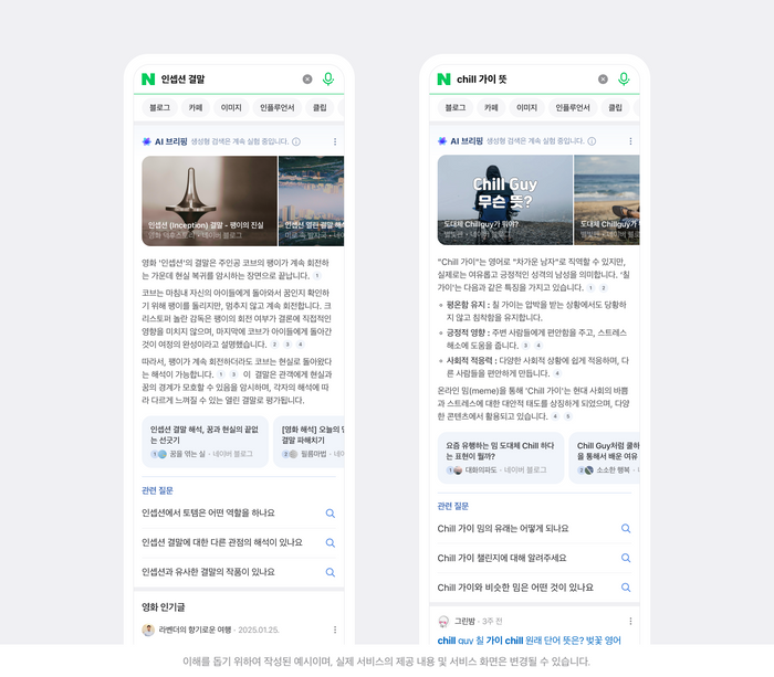 네이버 
