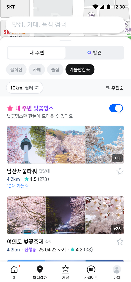 ⓒ티맵모빌리티