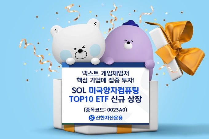 ⓒ신한자산운용