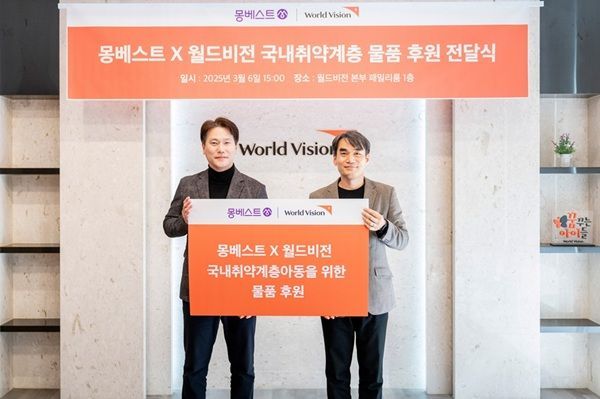 ⓒ조재종 몽베스트 커뮤니케이션팀 이사, 김성태 월드비전 ESG사회공헌본부 본부장이 전달식 이후 기념 사진을 남기는 모습