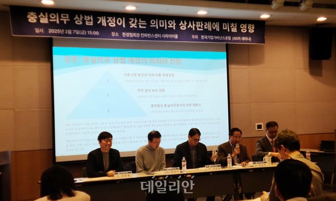 이남우 한국기업거버넌스포럼 회장이 7일 서울 여의도 전경련회관 컨퍼런스센터에서 ‘충실 의무 상법개정이 갖는 의미와 상사 판례에 미칠 영향’이라는 주제로 세미나를 열고 패널토론을 주재하고 있다. 왼쪽부터 천준범 와이즈포레스트 변호사, 김규식 비스타글로벌자산운용 변호사, 이찬형 페트라자산운용 대표, 이 회장, 김주영 법무법인 한누리 대표. ⓒ데일리안 서진주 기자