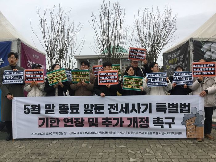 정부가 전세사기 피해자들을 지원하기 위해 시행 중인 ‘전세사기특별법’(전세사기피해자 지원 및 주거안정에 관한 특별법)의 일몰 기한이 5월 말로 3개월도 채 남지 않으면서, 피해자들의 불안감이 가중되는 모습이다.ⓒ전세사기피해자대책위원회