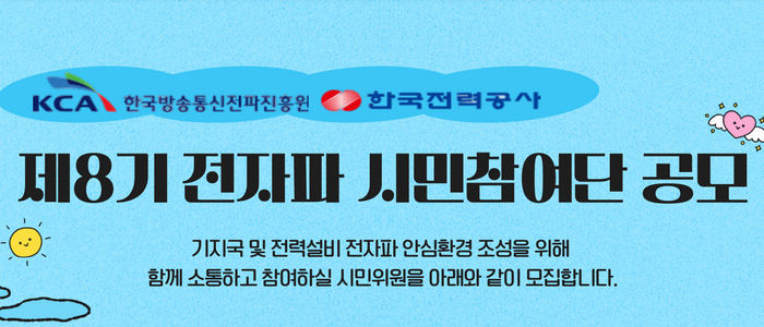 ⓒ한국방송통신전파진흥원