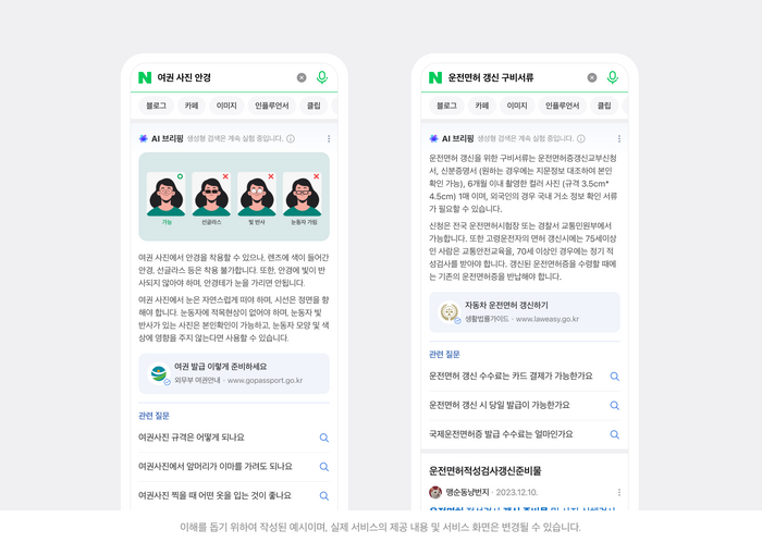 네이버 