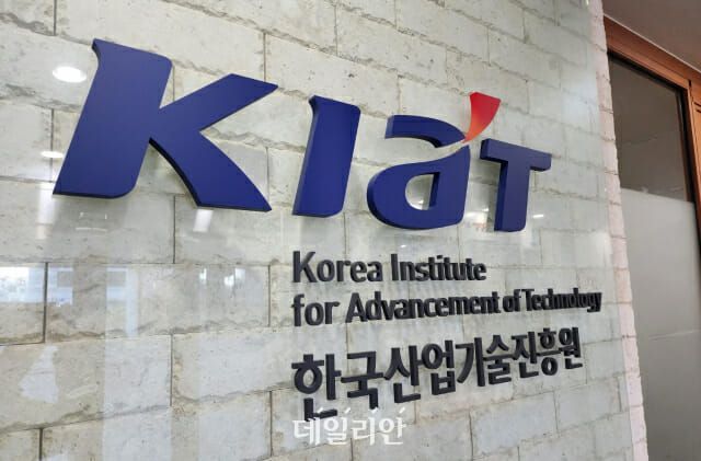 한국산업기술진흥원(KIAT) 현판.ⓒKIAT