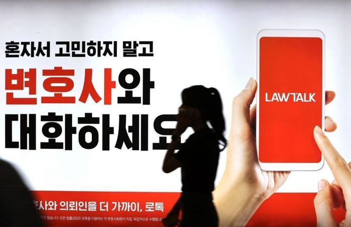 법률 서비스 플랫폼 