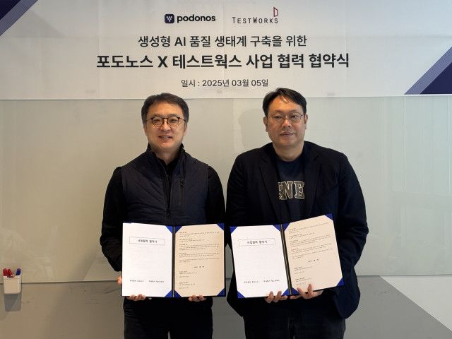 ⓒ 테스트웍스와 포도녹스 MOU