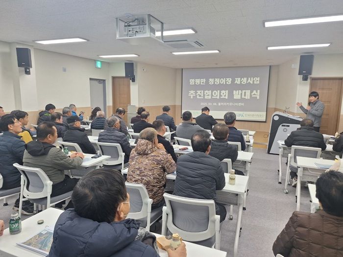 한국어촌어항공단 서남해지사가 함평만 청정어장 재생사업 주민협의회 발대식을 7일 하고 있다. ⓒ한국어촌어항공단