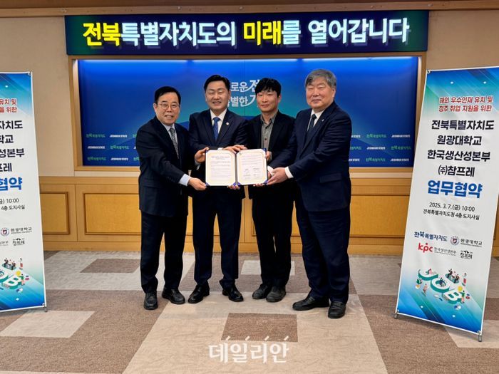 한국생산성본부(KPC)는 7일 전북특별자치도청 청사에서 전북자치도 해외 우수인재 유치와 취·창업 생태계 구축을 위해 전북자치도, 원광대학교, 참프레와 업무협약을 체결했다.ⓒ생산성본부