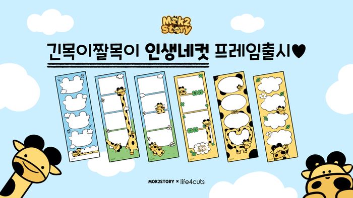ⓒ인생네컷