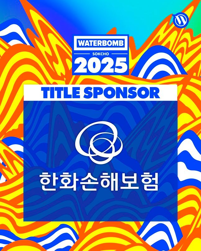 워터밤 속초 2025 타이틀 후원사 참여 홍보 이미지. ⓒ한화손해보험