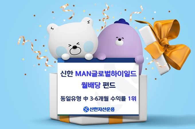 ⓒ신한자산운용