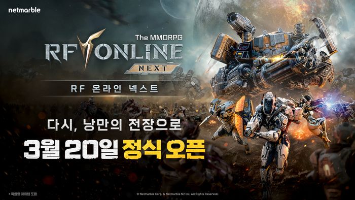 RF 온라인 넥스트 이미지. ⓒ넷마블