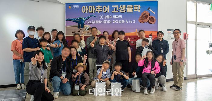 지난해 진행한 아마추어 고생물학 제1회 ‘공룡의 발자취’ 프로그램 단체사진. ⓒ한국지질자원연구원
